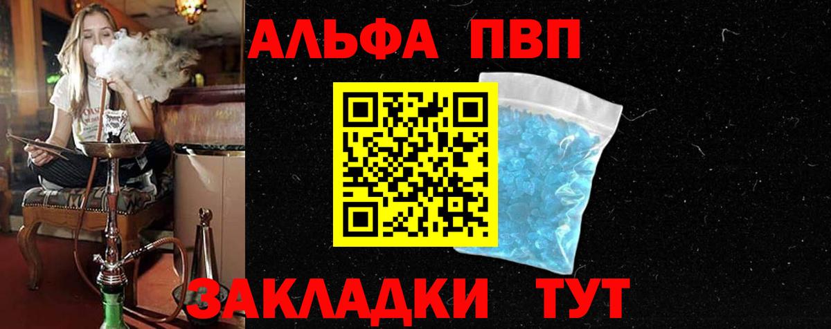 Альфа ПВП Crystall Каменск-Шахтинский