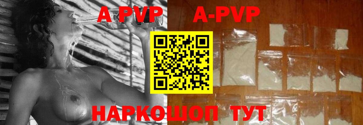Alpha PVP VHQ  Вход с VPN  Alfa_PVP СК  Каменск-Шахтинский  Alfa_PVP  А ПВП СК КРИС 