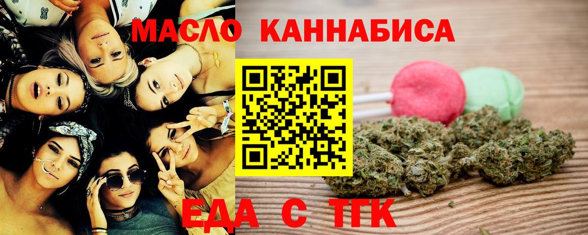 Каменск-Шахтинский  Печенье с ТГК конопля  Вход с VPN 