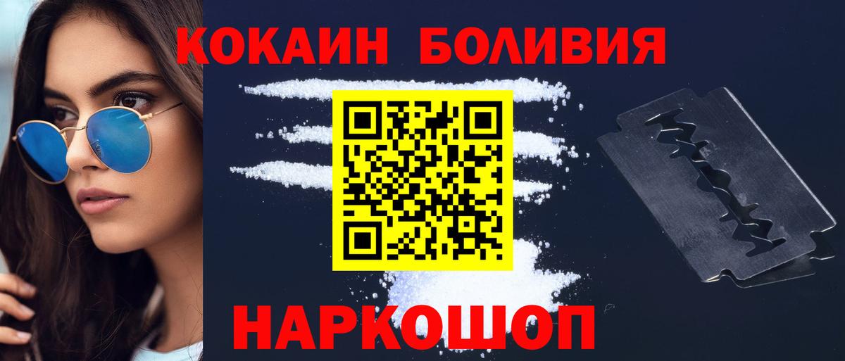 Каменск-Шахтинский  магазин  наркотиков  Cocaine Боливия  Вход с VPN  КОКАИН 97%  Кокаин 