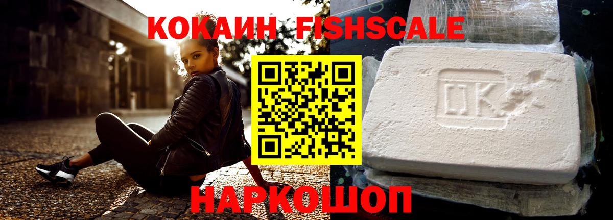 КОКАИН VHQ Каменск-Шахтинский