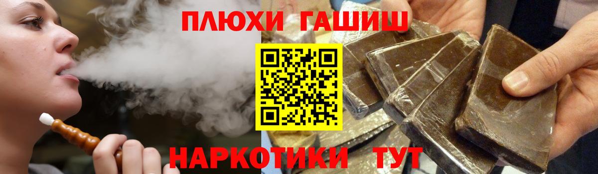 Гашиш Cannabis  Вход с VPN  ГАШ AMNESIA HAZE  Каменск-Шахтинский 