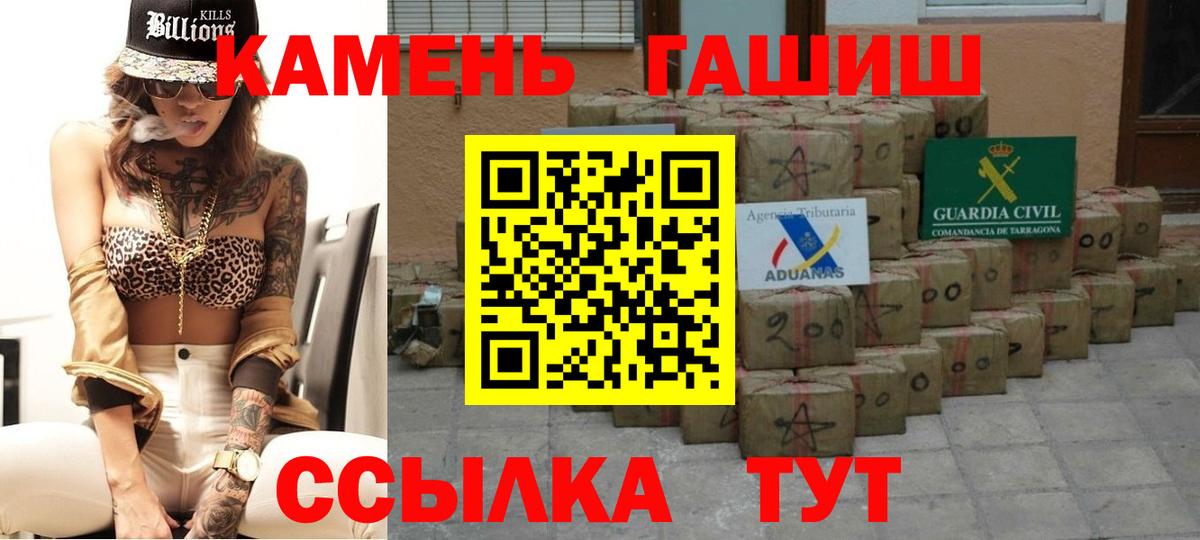 ГАШИШ Premium Каменск-Шахтинский