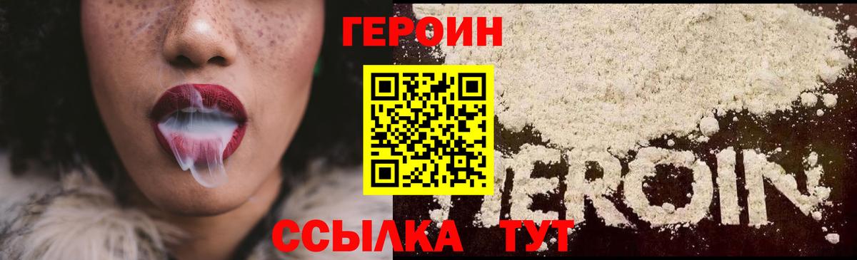 ГЕРОИН хмурый  ГЕРОИН  Каменск-Шахтинский  Вход с VPN 