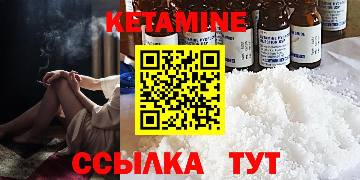 Каменск-Шахтинский  mega как войти  Вход с VPN  Кетамин VHQ  КЕТАМИН ketamine 