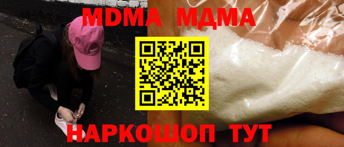 MDMA crystal  Вход с VPN  МДМА  МДМА crystal  Каменск-Шахтинский 