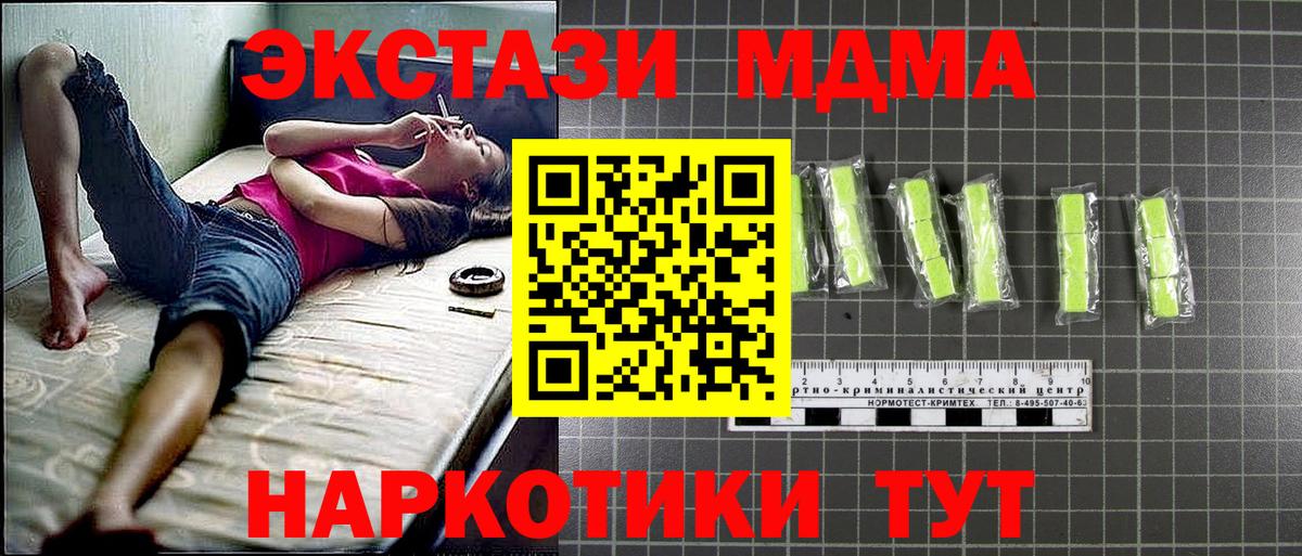 МДМА кристаллы Каменск-Шахтинский