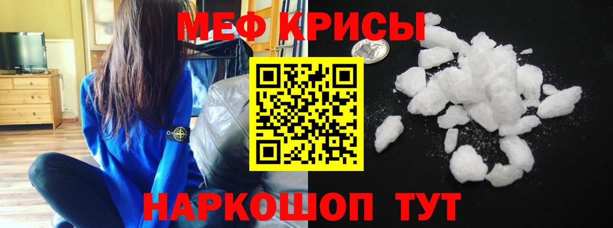 Мефедрон Каменск-Шахтинский