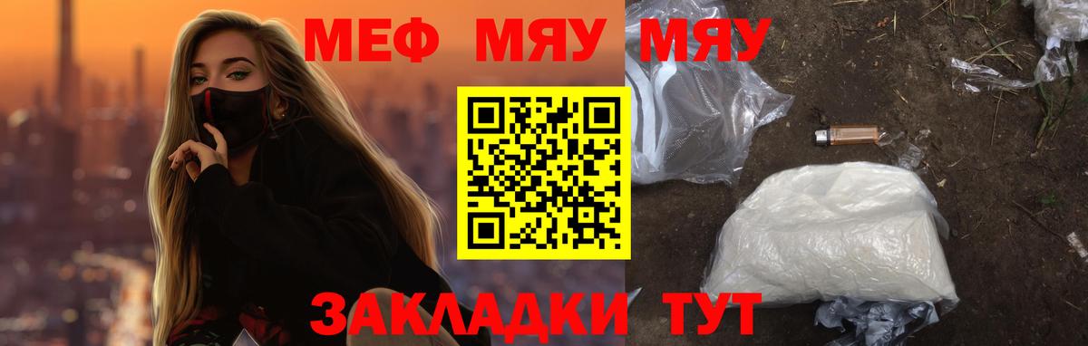 Меф кристаллы  Меф кристаллы  Каменск-Шахтинский  Меф  Вход с VPN 