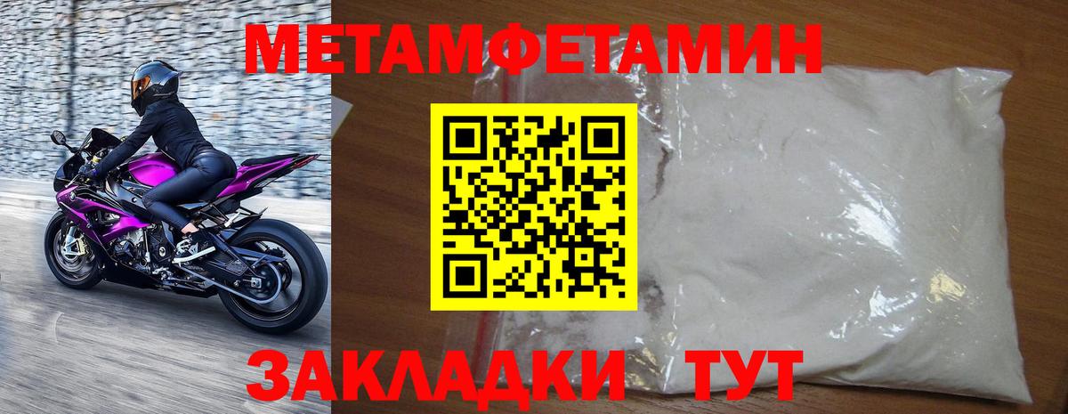 МЕТАМФЕТАМИН мет Каменск-Шахтинский