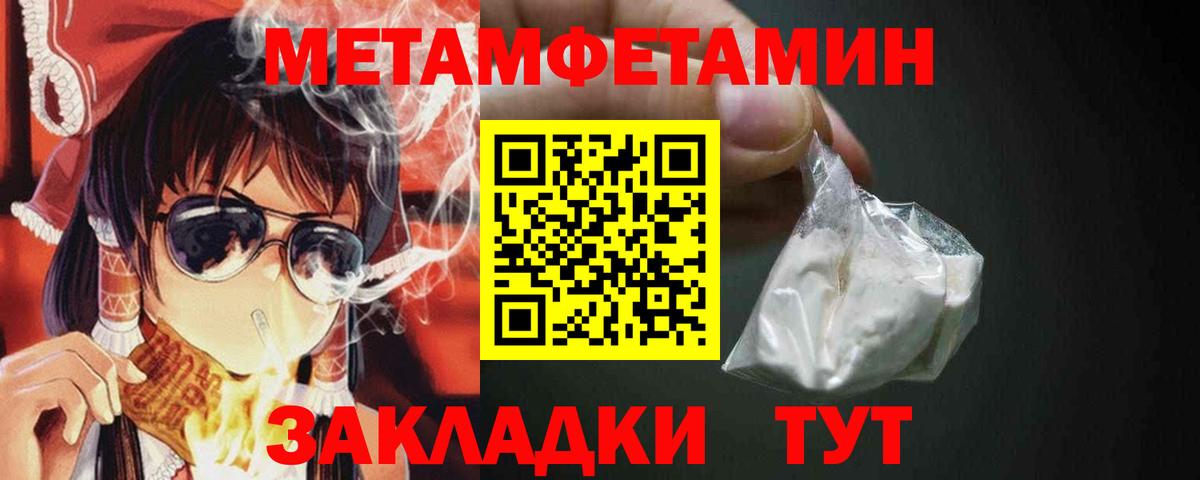 МЕТАМФЕТАМИН винт  МЕТАМФЕТАМИН винт  Вход с VPN  Каменск-Шахтинский 