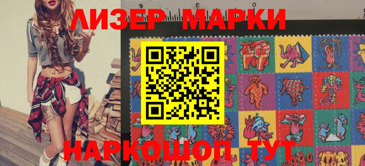 Марки NBOMe 1500мкг  Марки NBOMe 1500мкг  Каменск-Шахтинский  Вход с VPN 