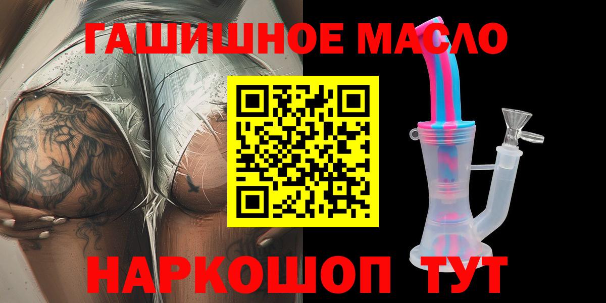 Каменск-Шахтинский  ТГК вейп с тгк  Вход с VPN 
